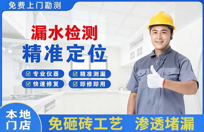 博乐漏水检测精准定位