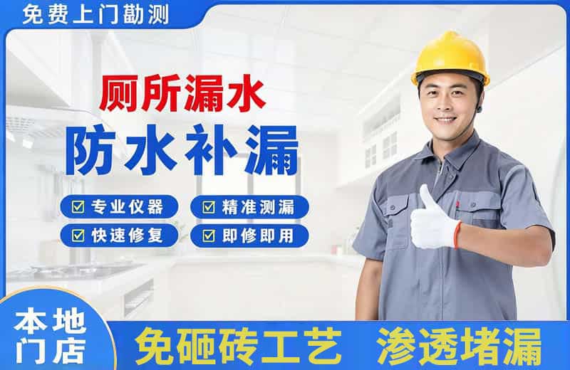 博乐厕所漏水维修